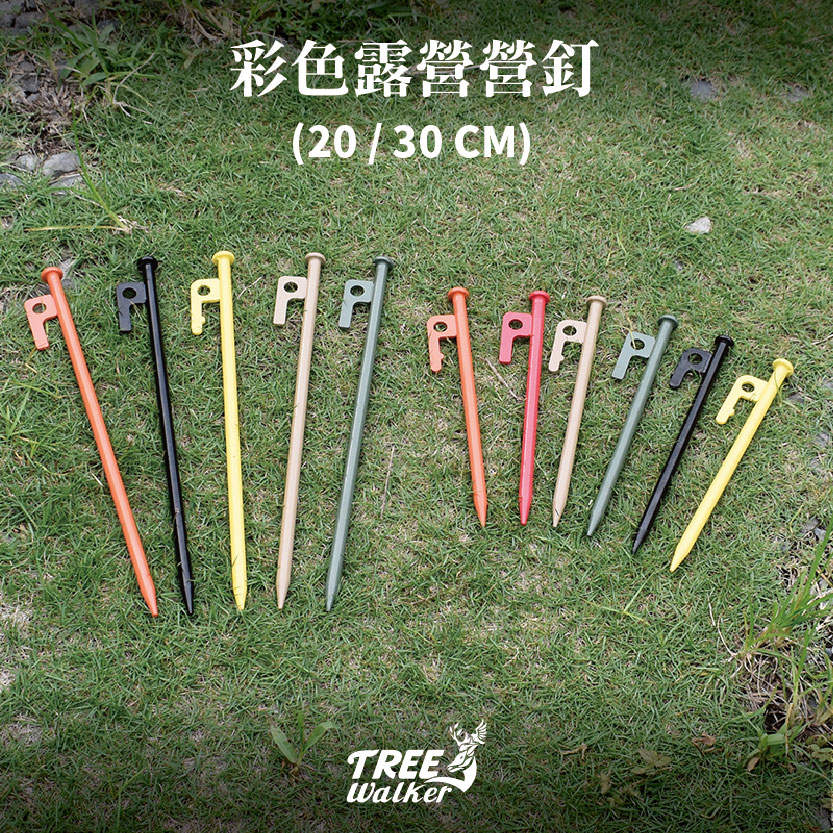 【Treewalker露遊】彩色露營地釘 30cm 帳篷營釘 (隨機出貨), , large