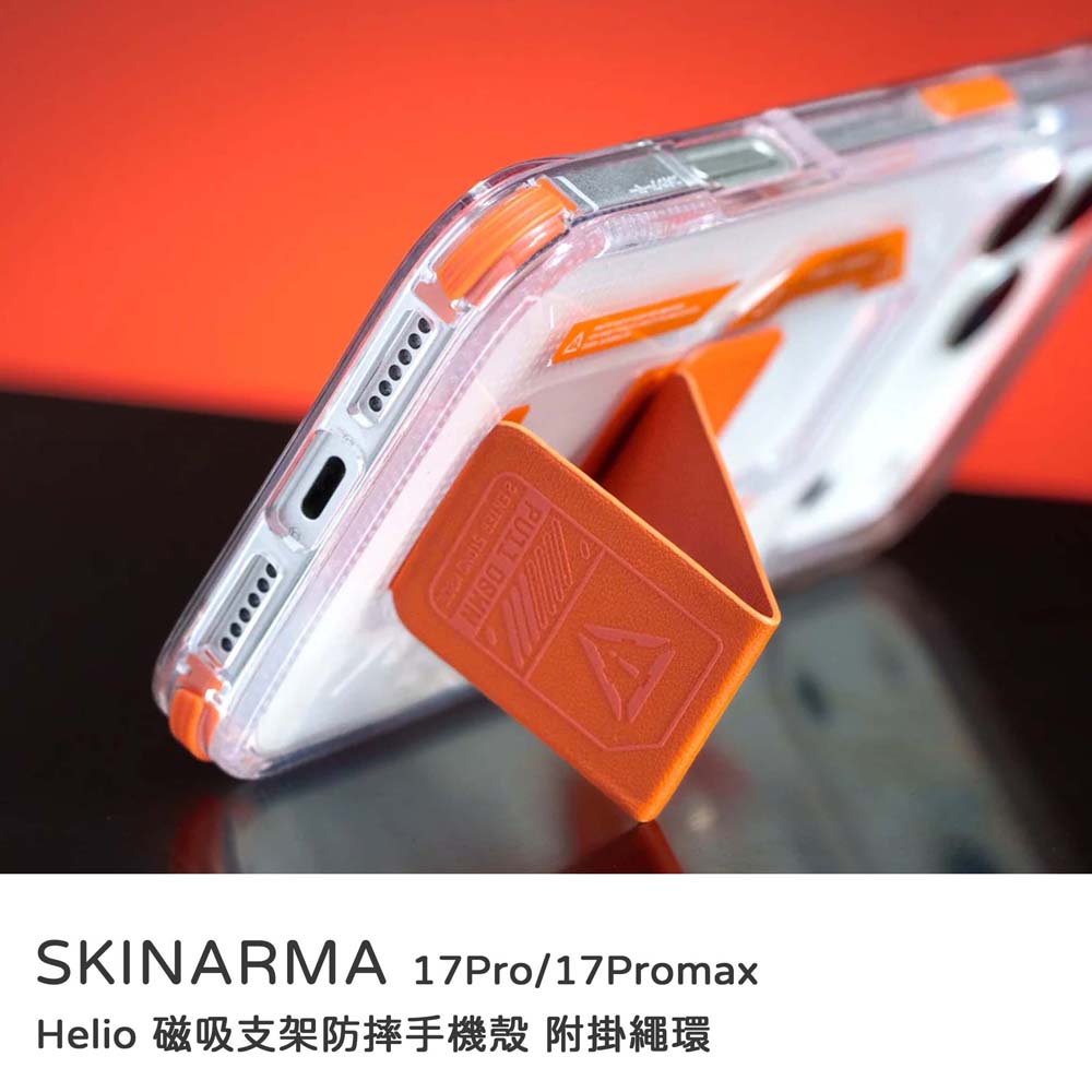 【山水之寶】Skinarma iPhone 17Pro/17Promax手機殼 Helio 磁吸支架防摔手機殼 附掛繩環 原廠公司貨, , large