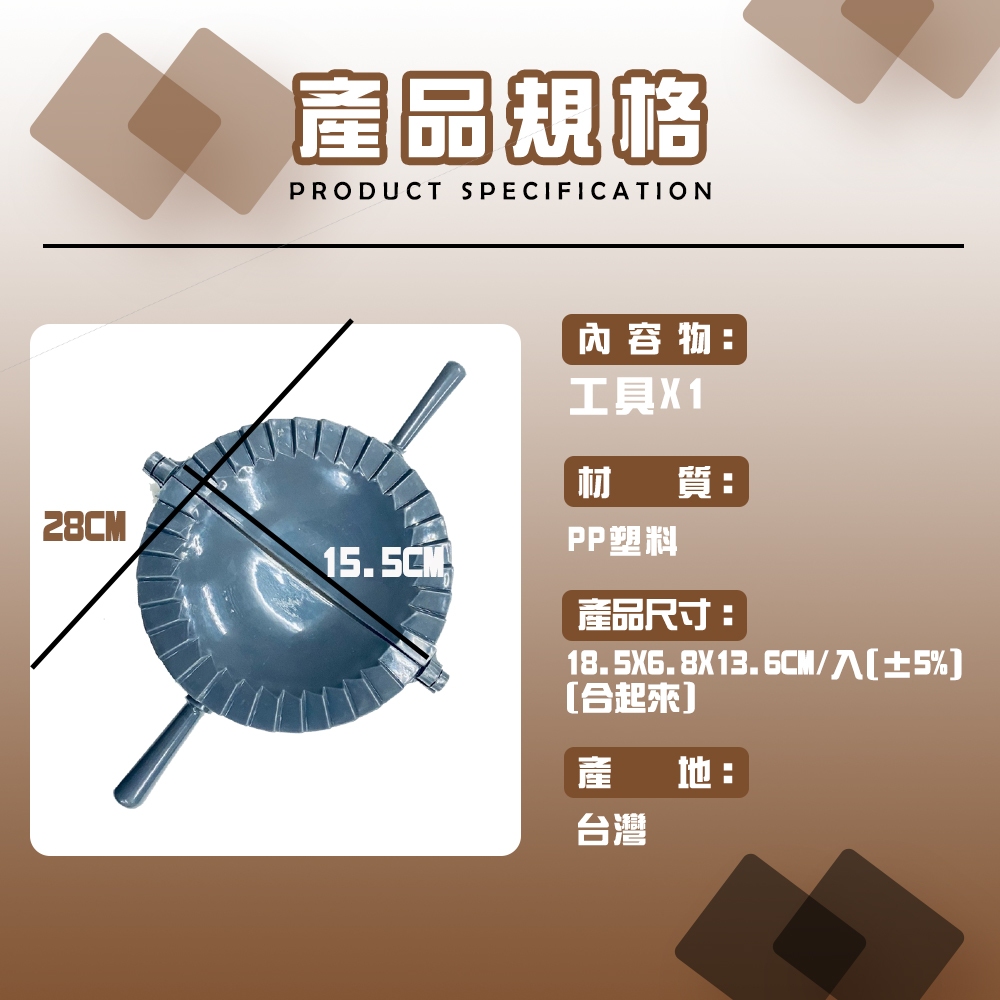 GS MALL 台灣製造 大餃子成型器 水餃工具 餃子成型 包餃子工具 料理餃子 餃子 包餃子 包餃子器 料理器具, , large