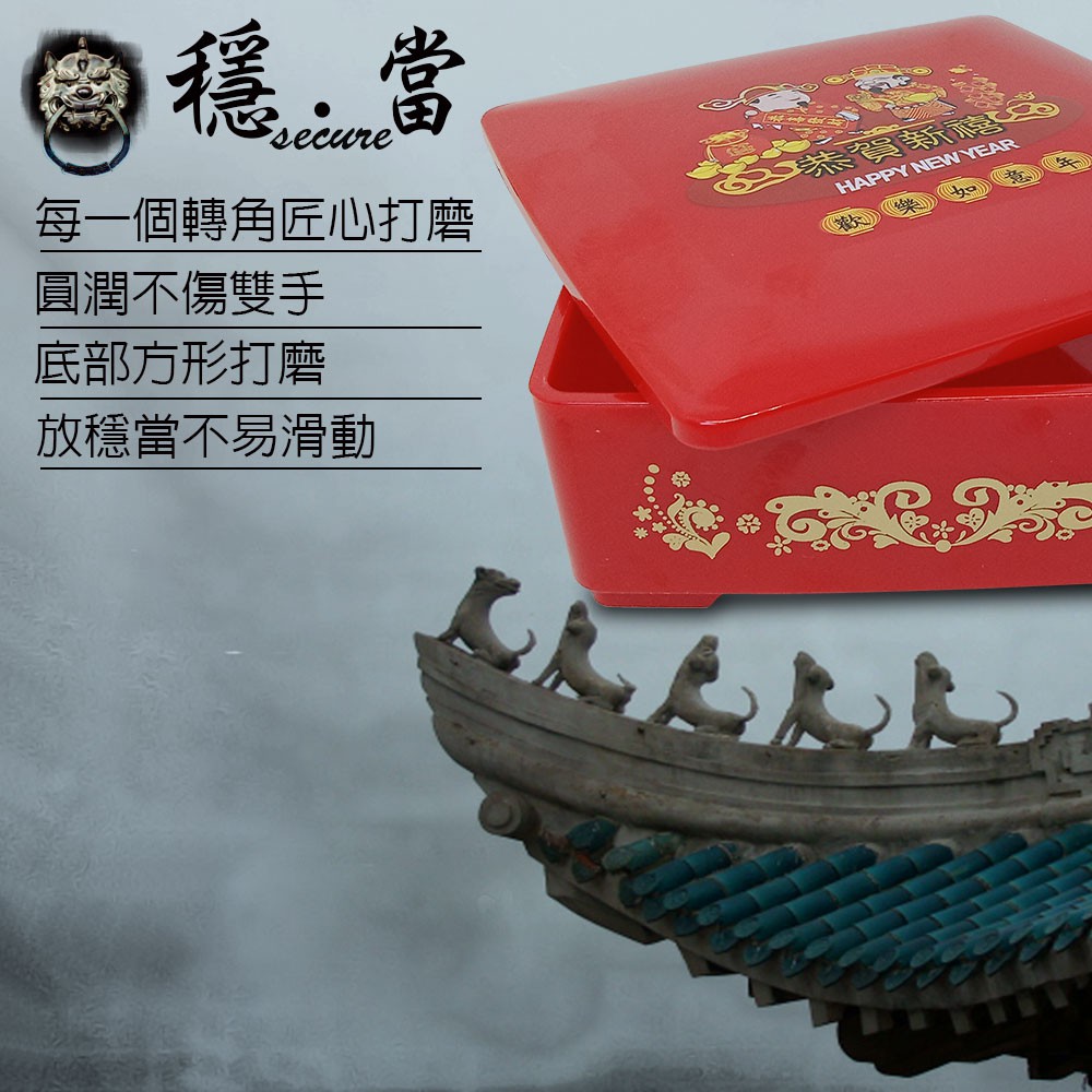 GS MALL 台灣製造 佳節通用款 方形置物收納盒 糖果盒 方形盒 置物盒 收納桶 收納盒 糖果盒 置物 桌上收納, , large