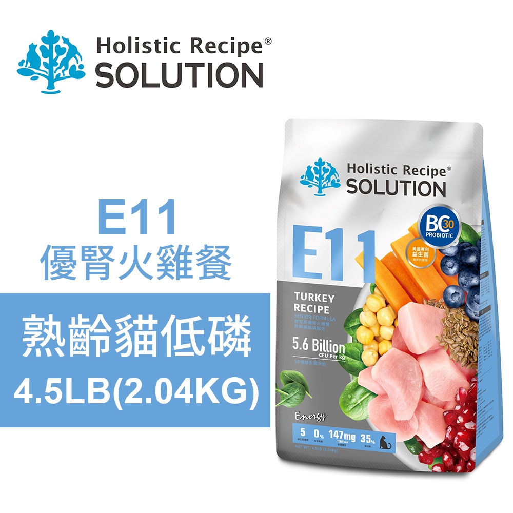 【耐吉斯】E11 優腎火雞餐 4.5LB(2.04KG) 無穀熟齡貓低磷配方(貓飼料 貓糧 貓食)4.5LB(2.04KG), , large