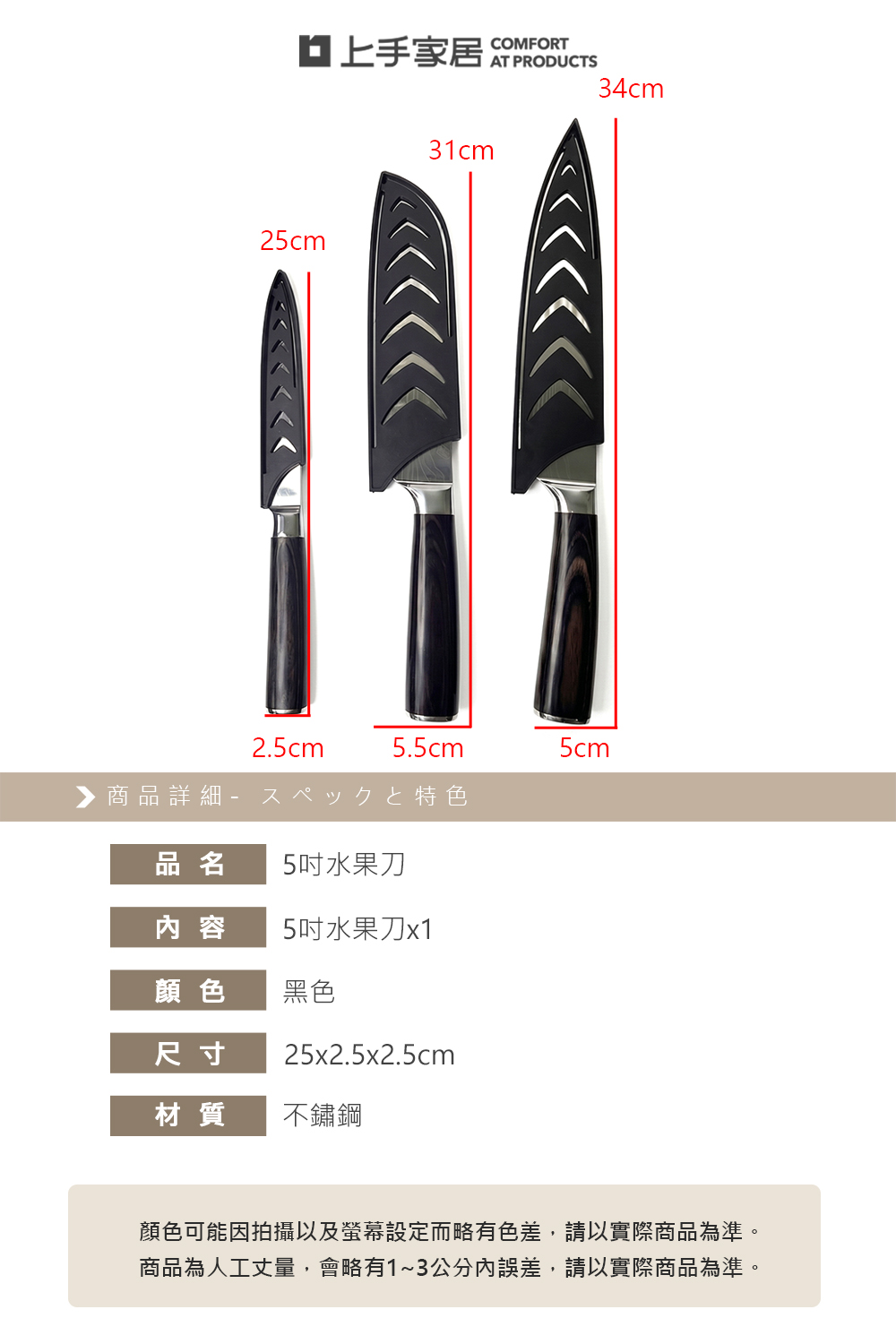 【上手家居】5吋水果刀(菜刀/刀/牛刀/刀子/萬用刀/小菜刀/切菜刀/廚刀/料理刀), , large