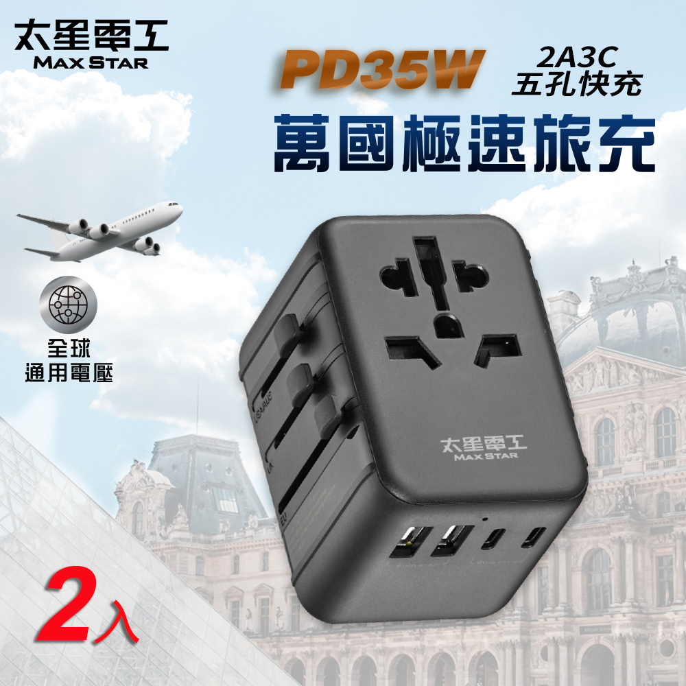 PD35W travel socket/5USB(2A3C) *2 pieces, , large