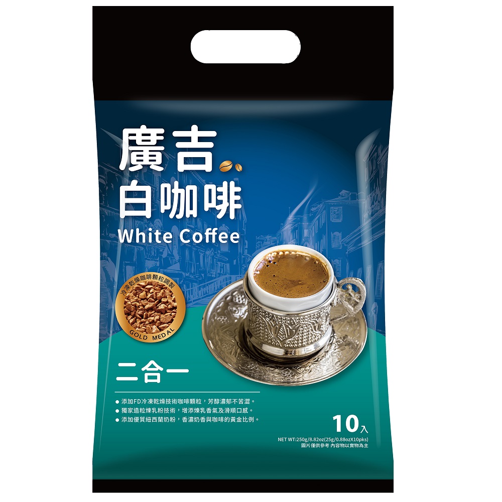 廣吉白咖啡二合一25g X10, , large