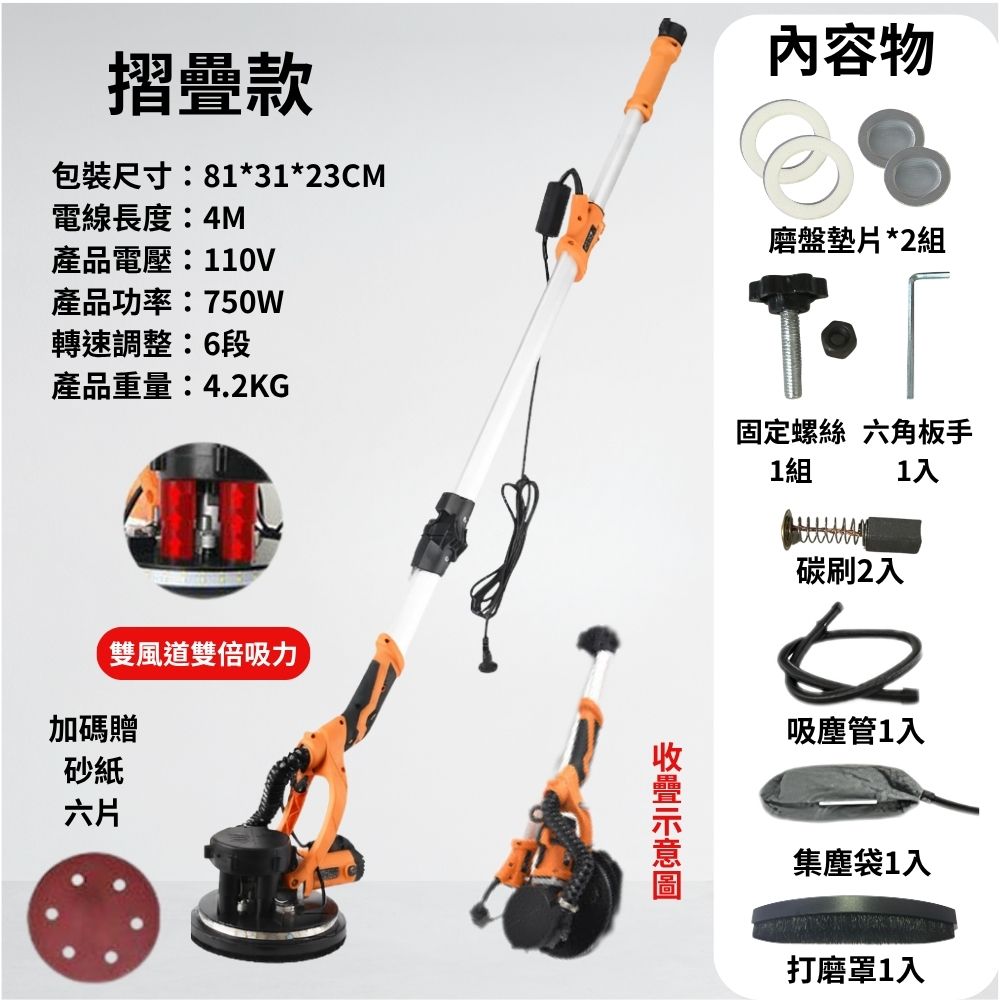 9吋牆壁打磨機【摺疊款】, , large