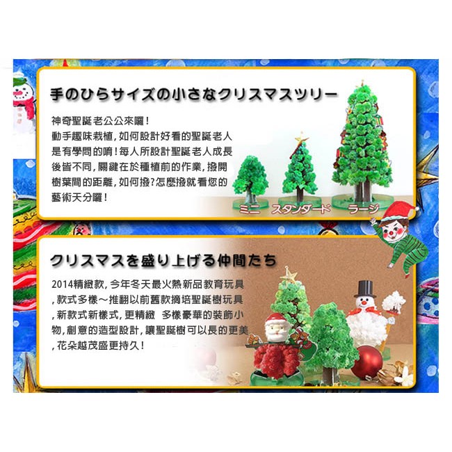 GS MALL 台灣製造 神奇魔幻聖誕老公公 聖誕老人 聖誕老公公 交換禮物 聖誕節 老公公 聖誕 交換禮物 開花樹, , large
