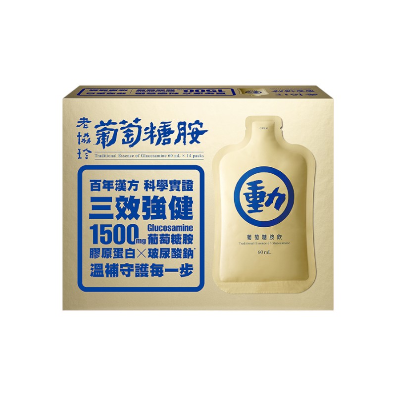 Essence of Glucosamine 60ml x 14, , large
