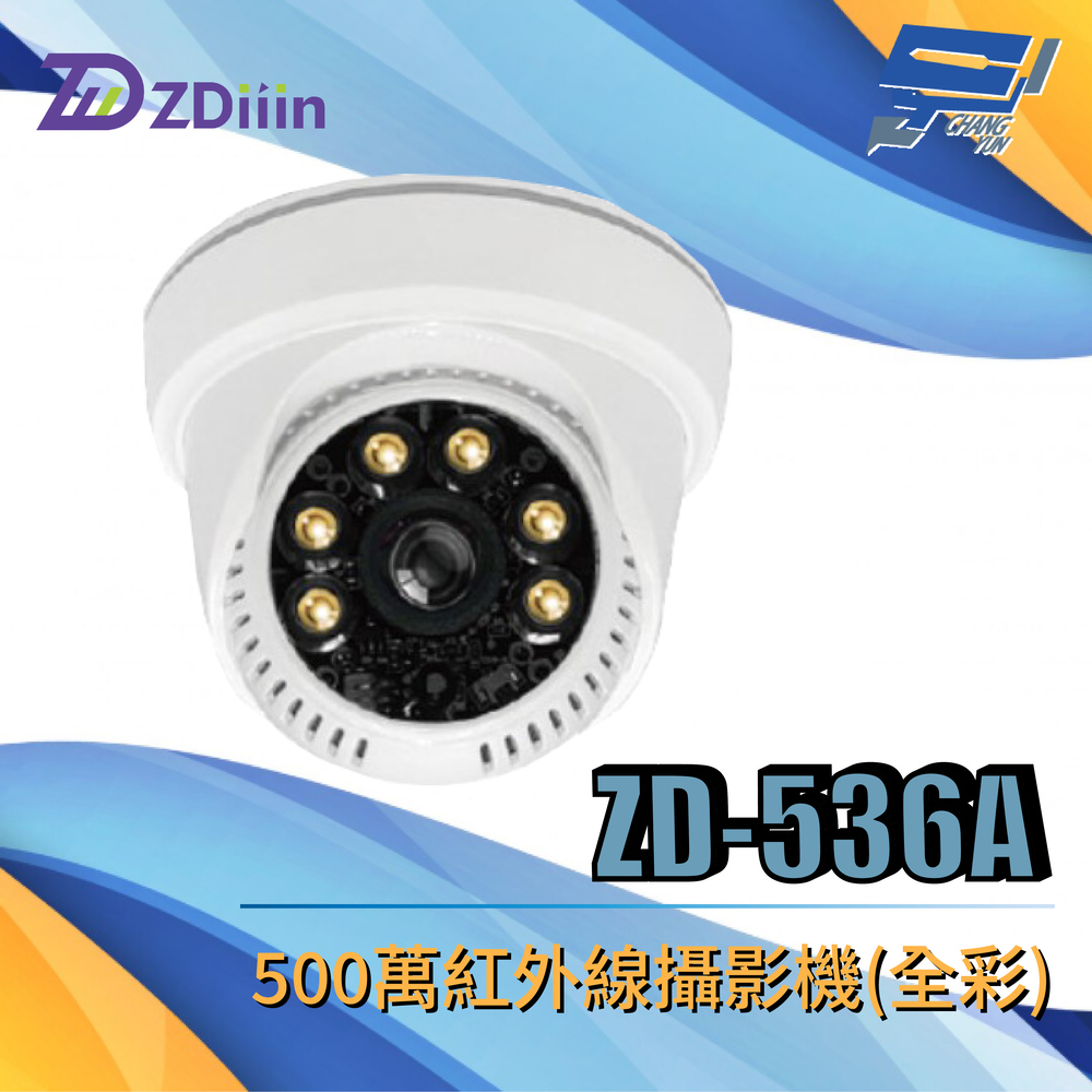 昌運監視器 ZDiiin ZD-536A 500萬全彩攝影機, , large