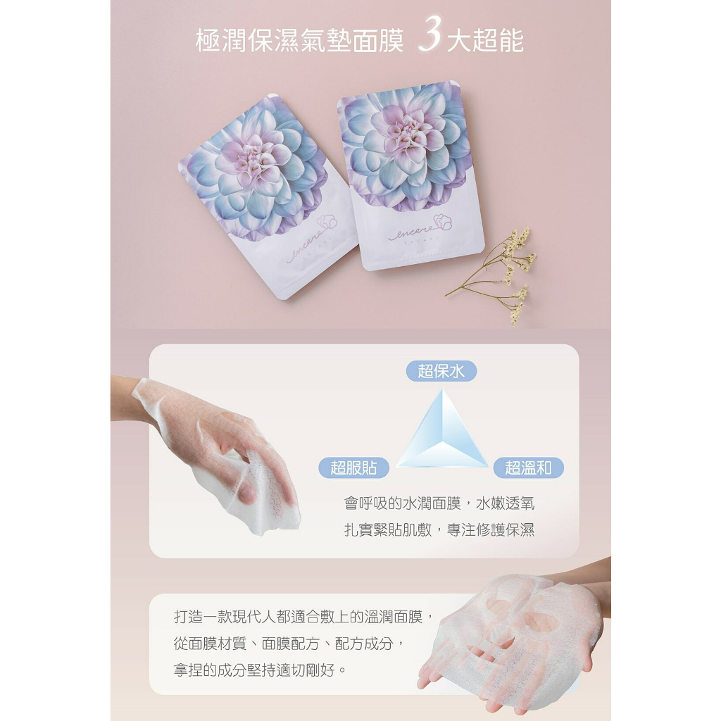 茵可兒 敏弱肌修護保濕面膜 法國專利歐可耐 10片組, , large