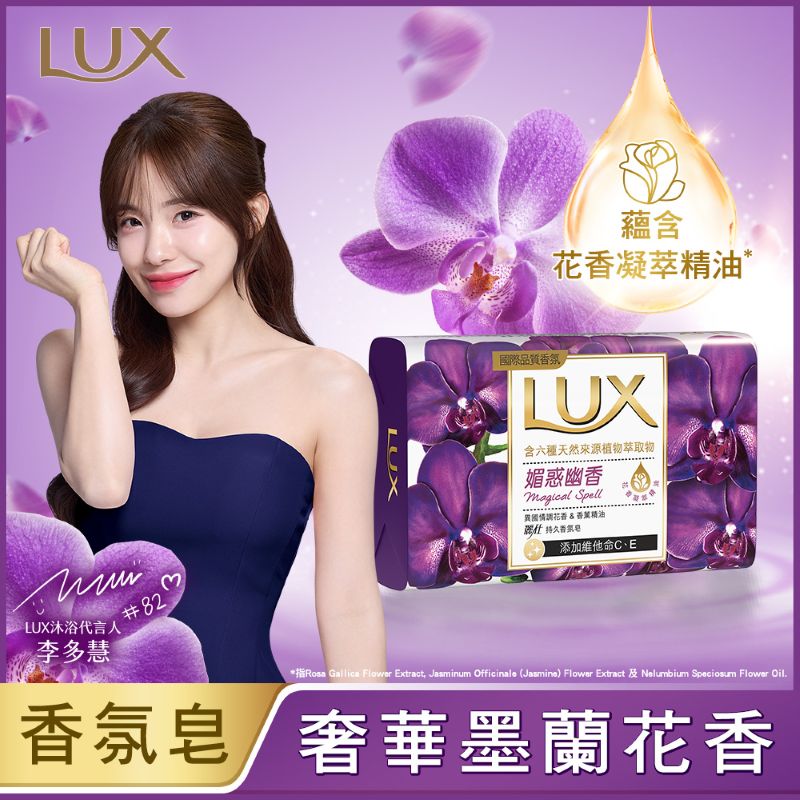 麗仕持久香氛皂媚惑幽香, , large