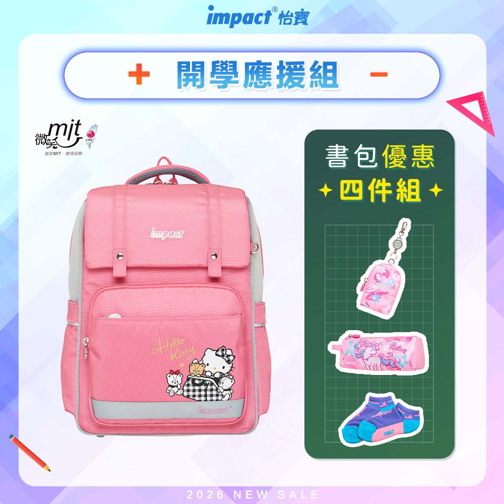 【IMPACT 怡寶】格紋凱蒂經典學院輕量護脊書包-粉色 /個 IMKT507PK, , large