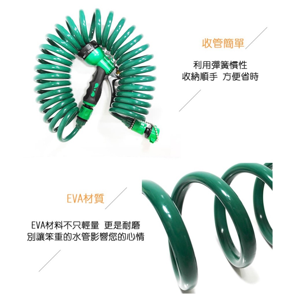 GS MALL 台灣製造 EVA彈簧水管 25呎 伸縮水管 水管 園藝水管 洗車水管 清潔水管 清洗水管 EVA 水管, , large