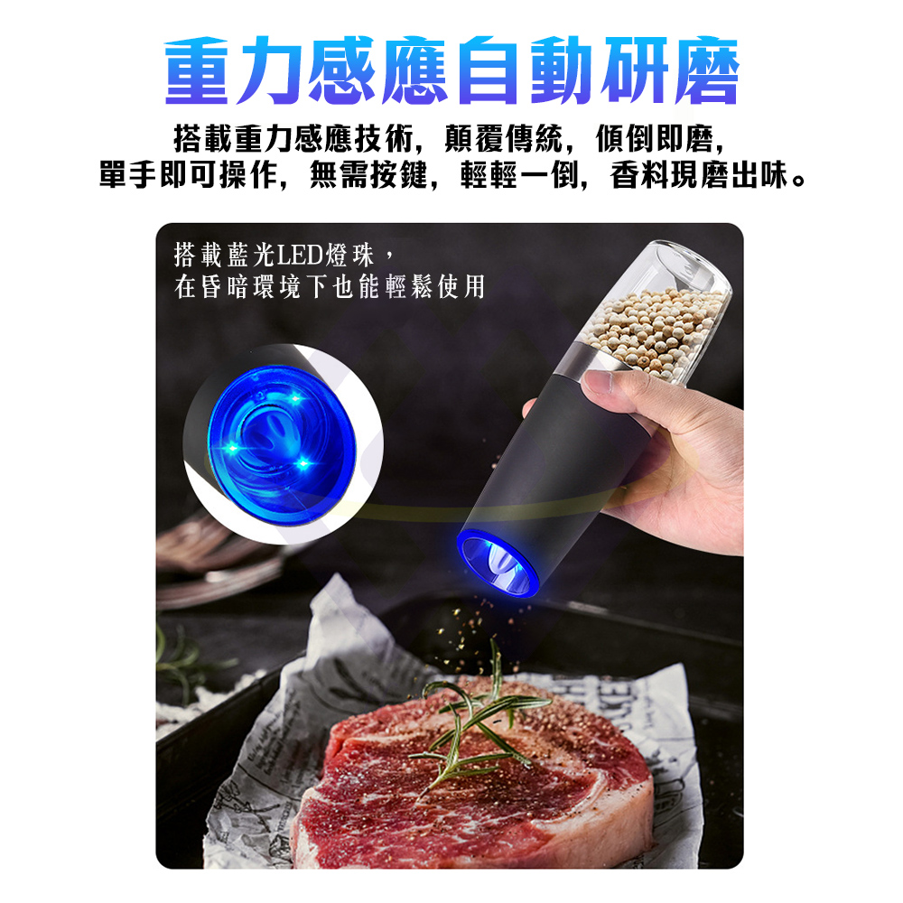 【禾統】重力感應電動研磨器 電動研磨罐 胡椒研磨罐 電動胡椒罐 可調粗細 研磨器 海鹽研磨器 胡椒, , large