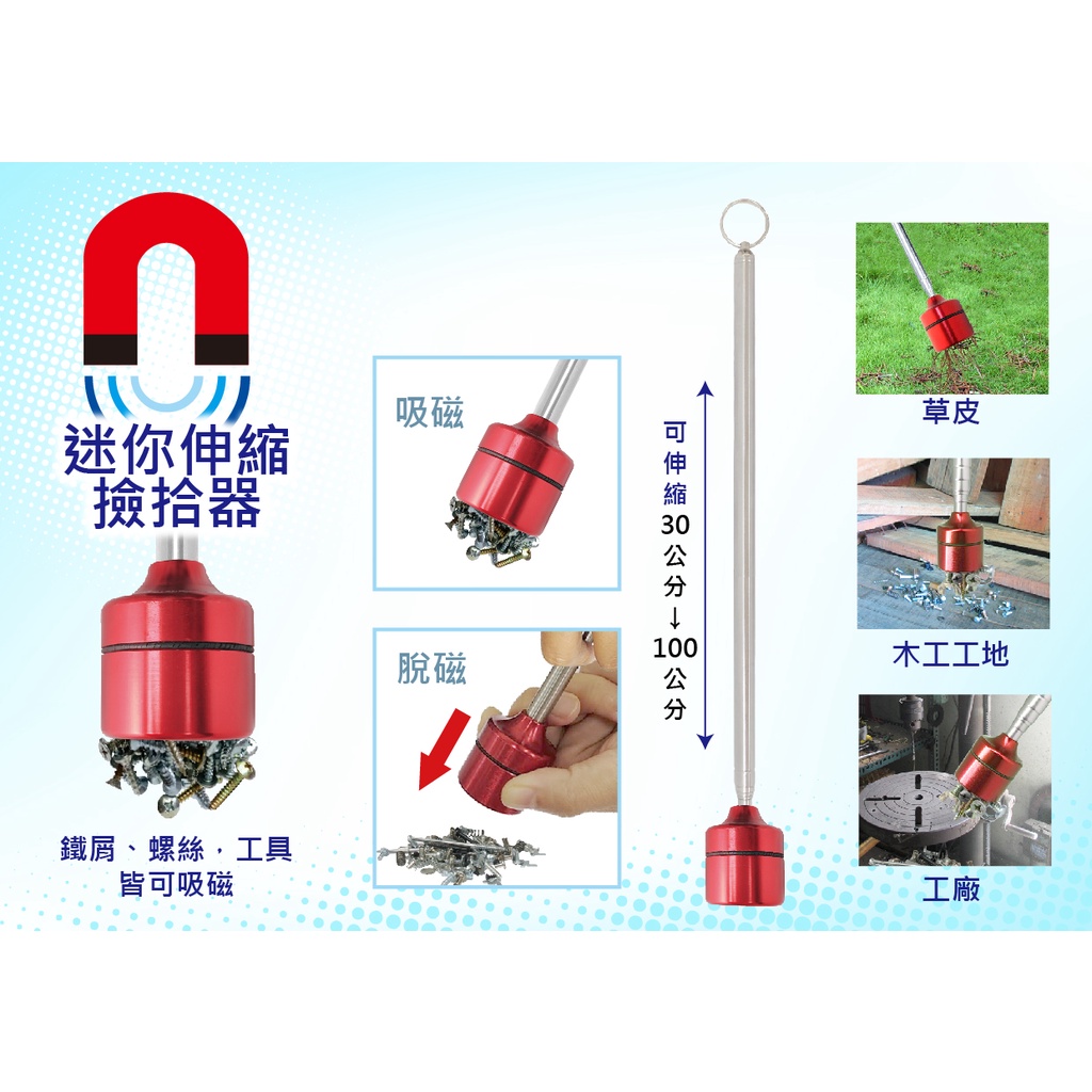 【現貨/含稅】STAND 仕典工具 迷你伸縮撿拾器 00220641 輕鬆脫磁 可伸可縮 方便攜帶, , large