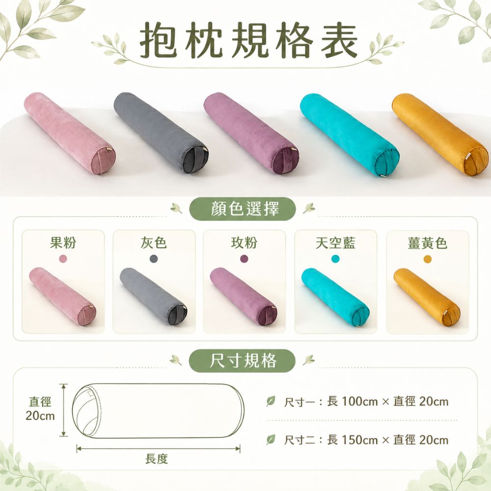 [CITY STAR]長條圓柱睡眠抱枕加長側睡可拆洗午睡枕, , large