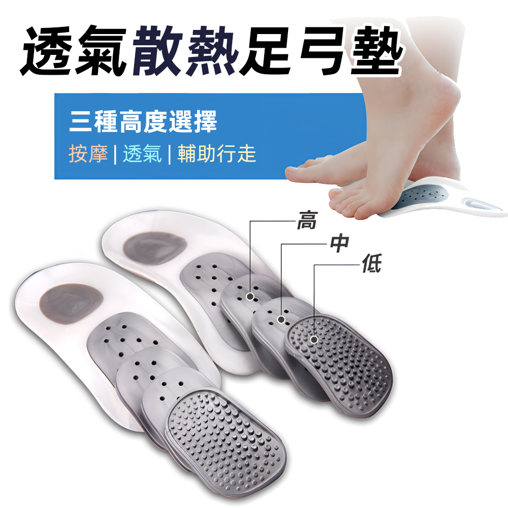 adjustable-arch-support-insole-c, , large