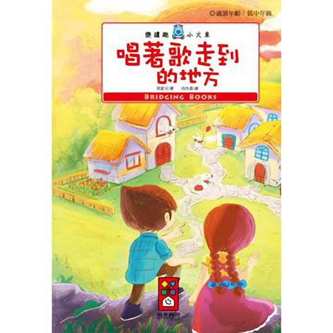 [風車圖書] 唱著歌走到的地方-樂讀趣小火車5, , large