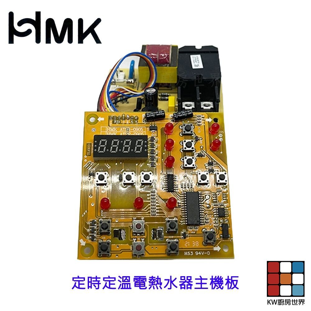 【KW廚房世界】《鴻茂原廠》 定時定溫電熱水器主機板 電熱水器配件 附排線, , large
