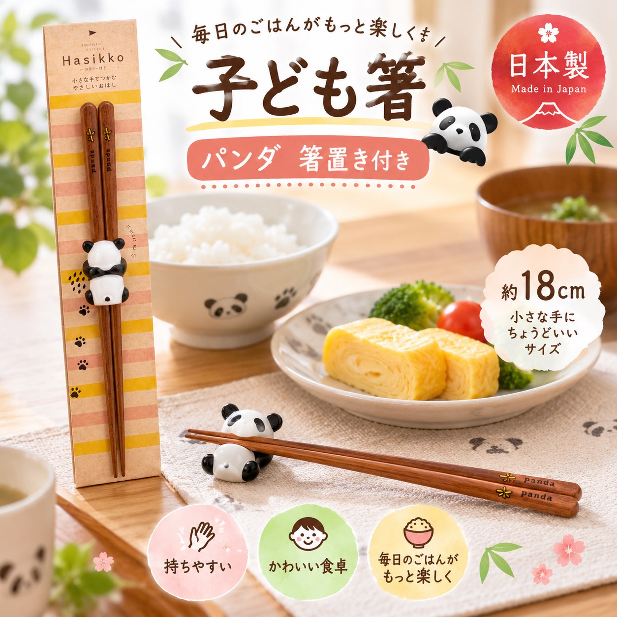【HIYASU日安工坊】日本兒童箸-熊貓 附筷架, , large