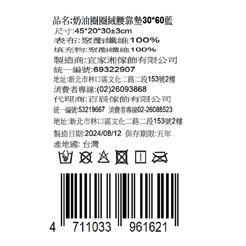 奶油圈圈絨腰靠墊, , large