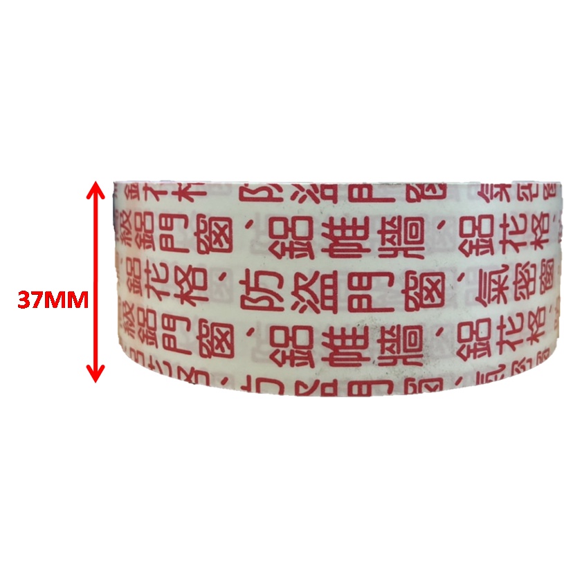 膠帶 鋁門窗膠帶 萬得 萬洲化學 萬得 PVC膠帶 鋁門窗 鋁帷牆 鋁隔間 玻璃屋 採光天窗, , large