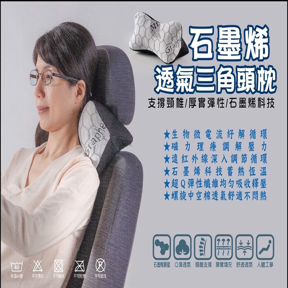 【HomeMax】涼感U型紓壓頭枕/降溫/車用護頸枕頭/飛機睡枕/台灣製, , large