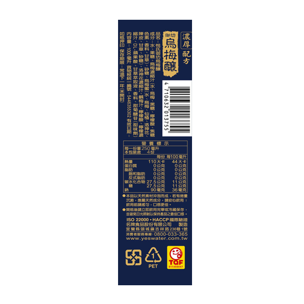 悅氏御坊烏梅釀1000ml, , large