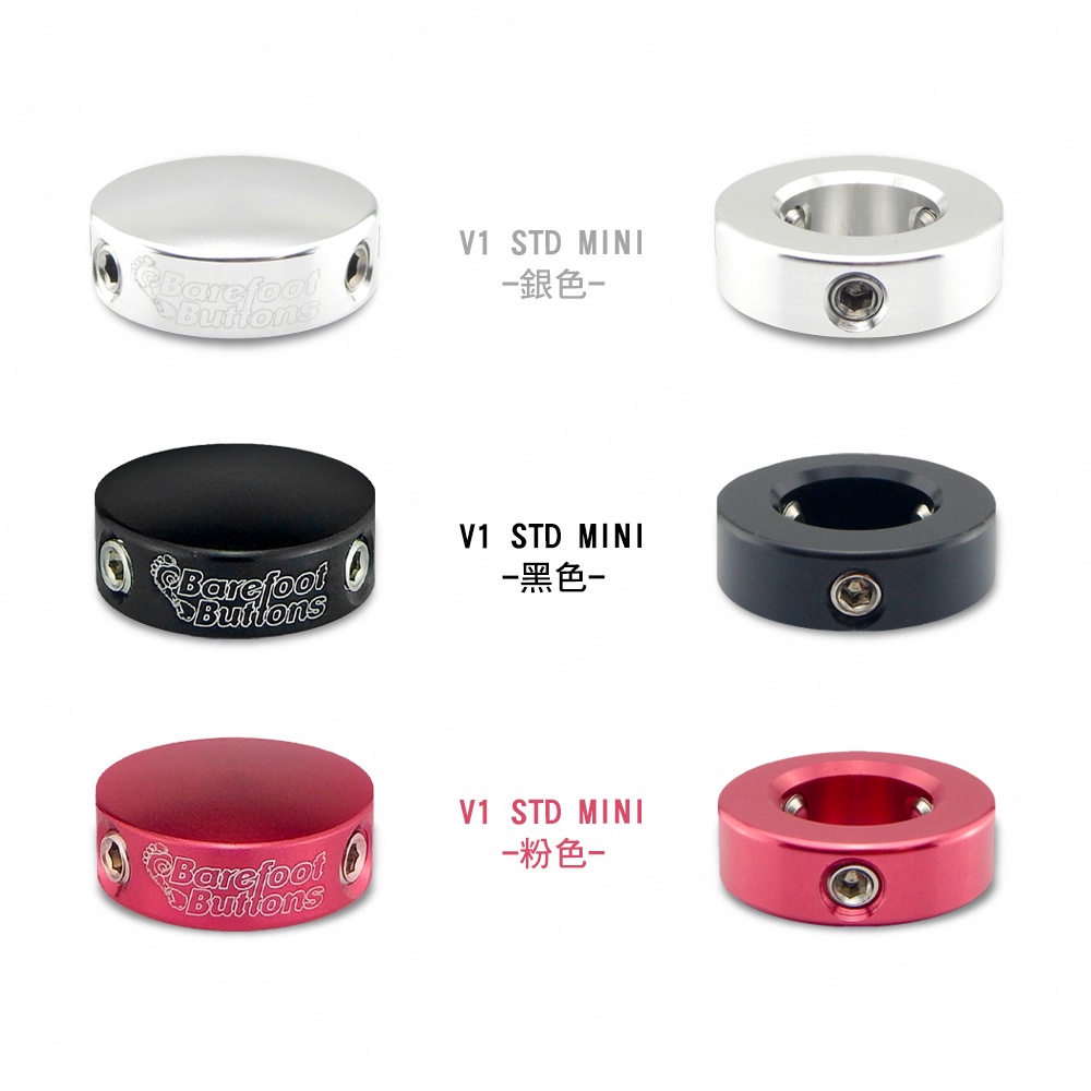 Barefoot V1 STD Mini 航太級鋁合金踩釘帽 三色款【敦煌樂器】, , large