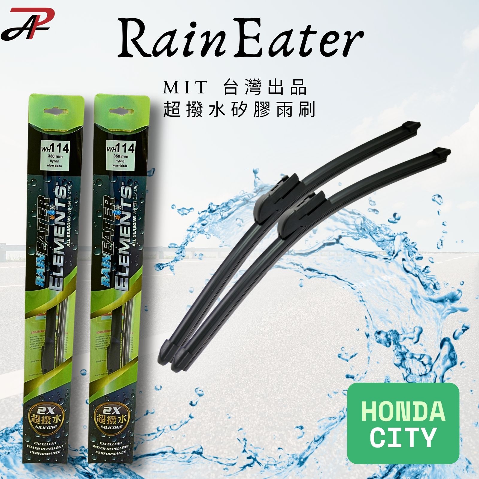 RainEater｜HONDA CITY 矽膠超撥水鍍膜雨刷 台灣製造(一組兩入), , large