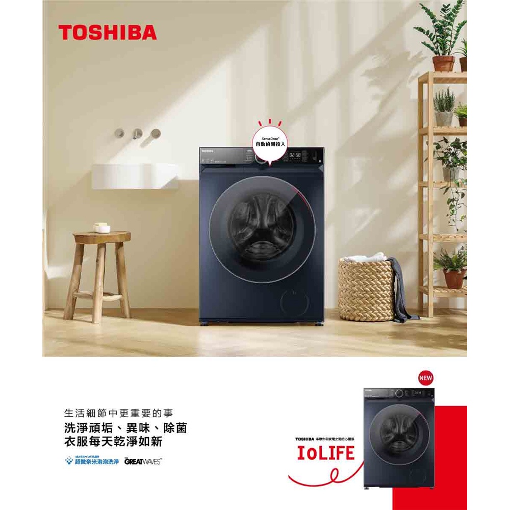 TOSHIBA 東芝12KG洗脫烘 AI智能變頻滾筒洗衣機TWD-BM130GF4TA, , large