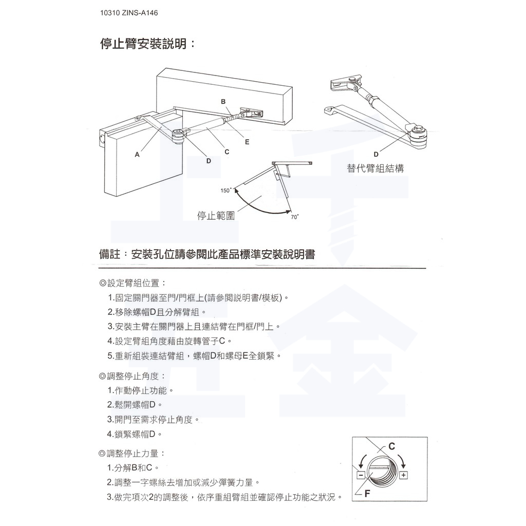 門弓器 加安牌 FHO984Q 外停 小主體 台灣製 防火級 黑色 銀色門開180度 可自行調整, , large