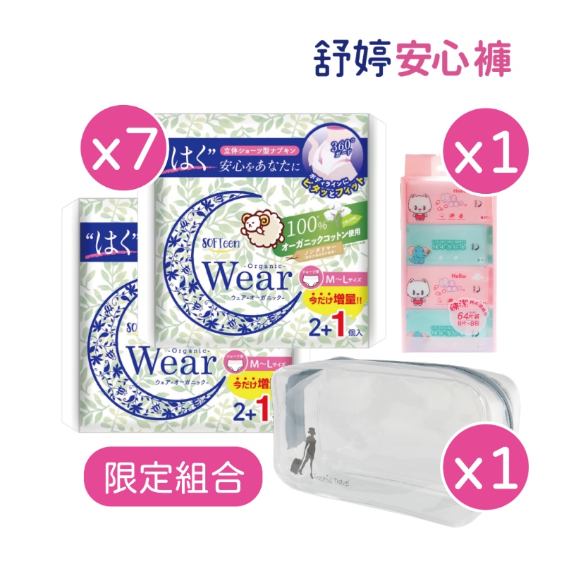 舒婷安心褲 M-L (3件*7包/共21件)含濕紙巾及透明化妝包, , large