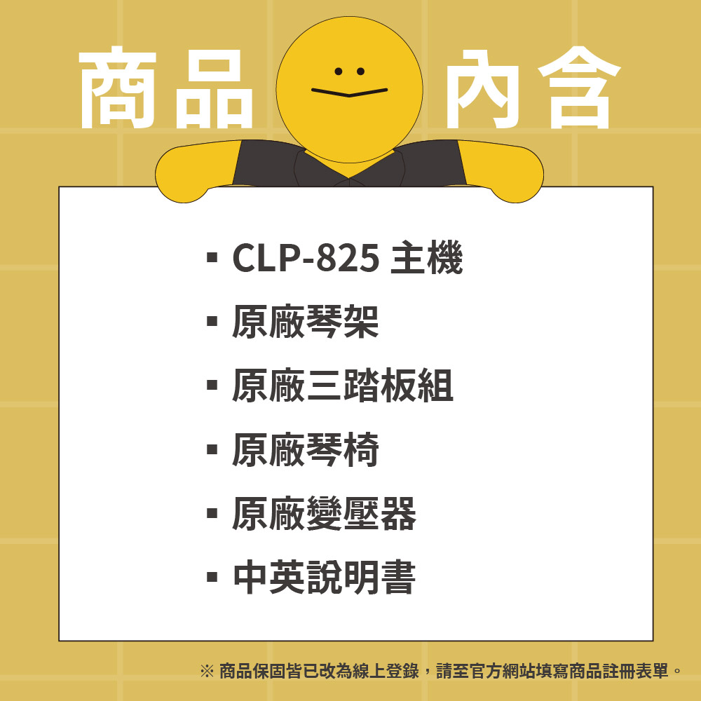 【到府安裝】YAMAHA CLP-825 BK 88鍵 數位電鋼琴 白色【敦煌樂器】, , large