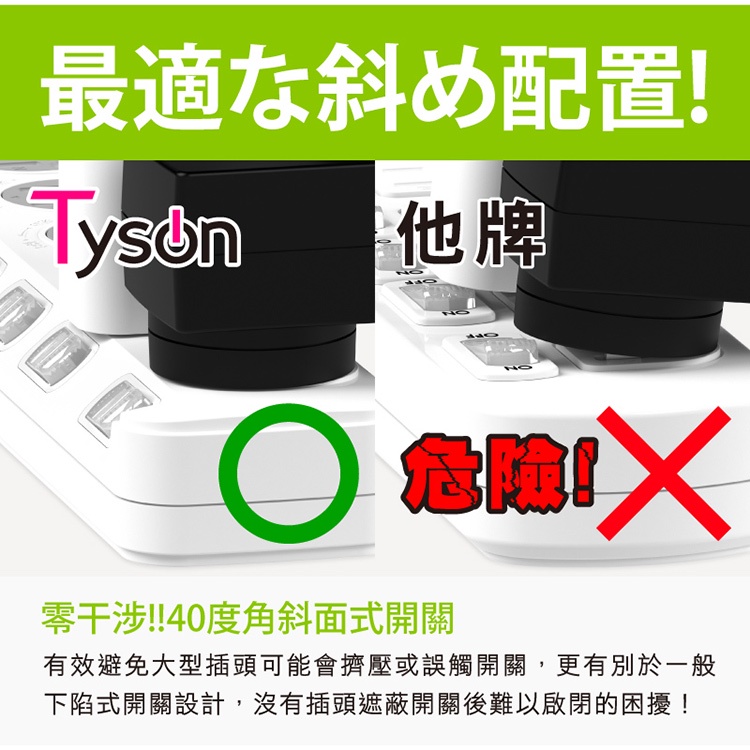 Tyson太順電業 台灣製 7切6座 3孔延長線 【現貨】 多尺寸 376KS 延長線 附防塵蓋 安全防火 阻燃 抗雷擊, , large