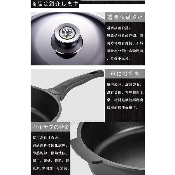 PERFECT 理想牌 日式黑金鋼深型平底鍋不沾鍋IH附蓋 28cm-Leidea樂德兒, , large