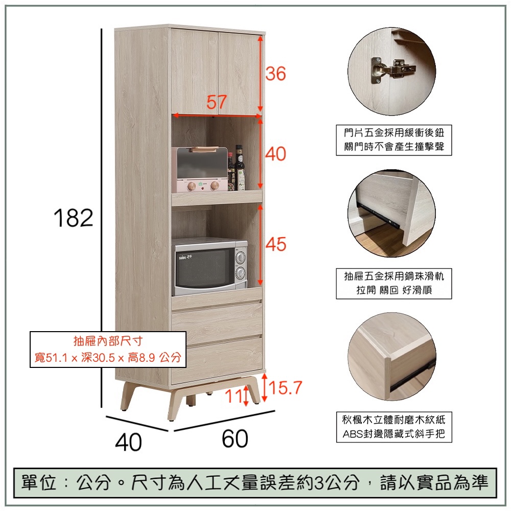 【唯熙傢俱】喬安楓木色2尺電器櫃, , large