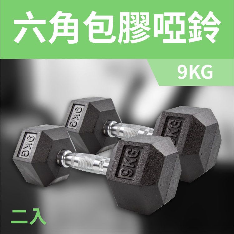 Hex Rubber Dumbbell 2KG, , large