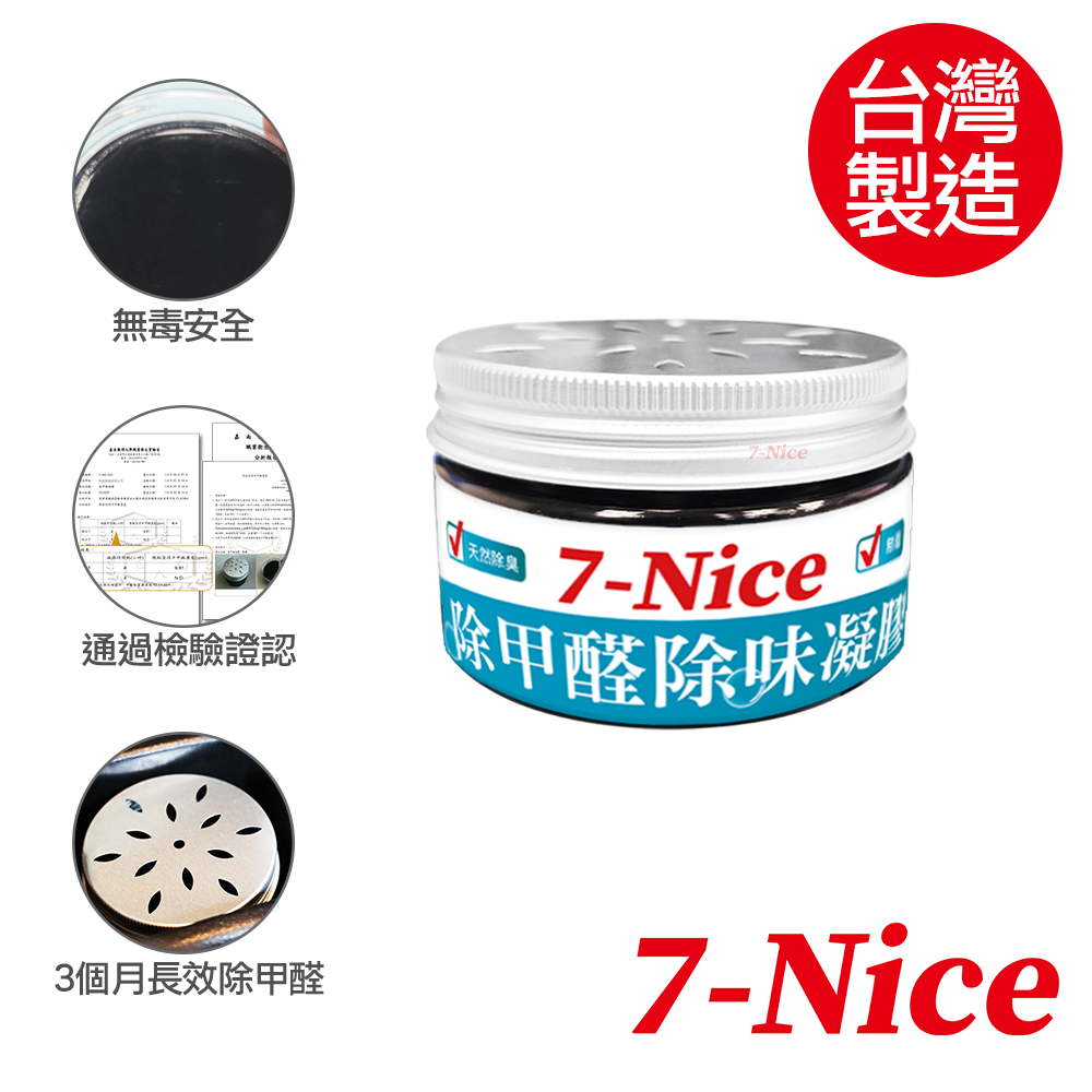 7-Nice formaldehyde removal gel, , large