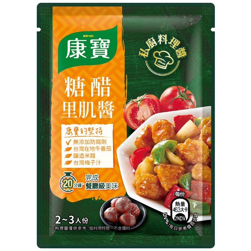 KNORR RTU SWEET  SOUR PORK, , large