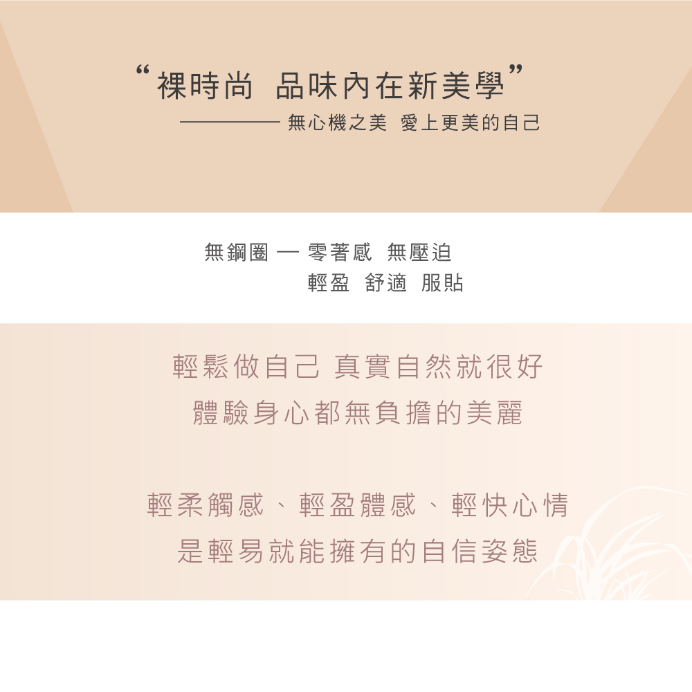 【Clany可蘭霓】 舒適V曲線無鋼圈台灣製輕柔 AB內衣 微醺午後 6607-92, , large