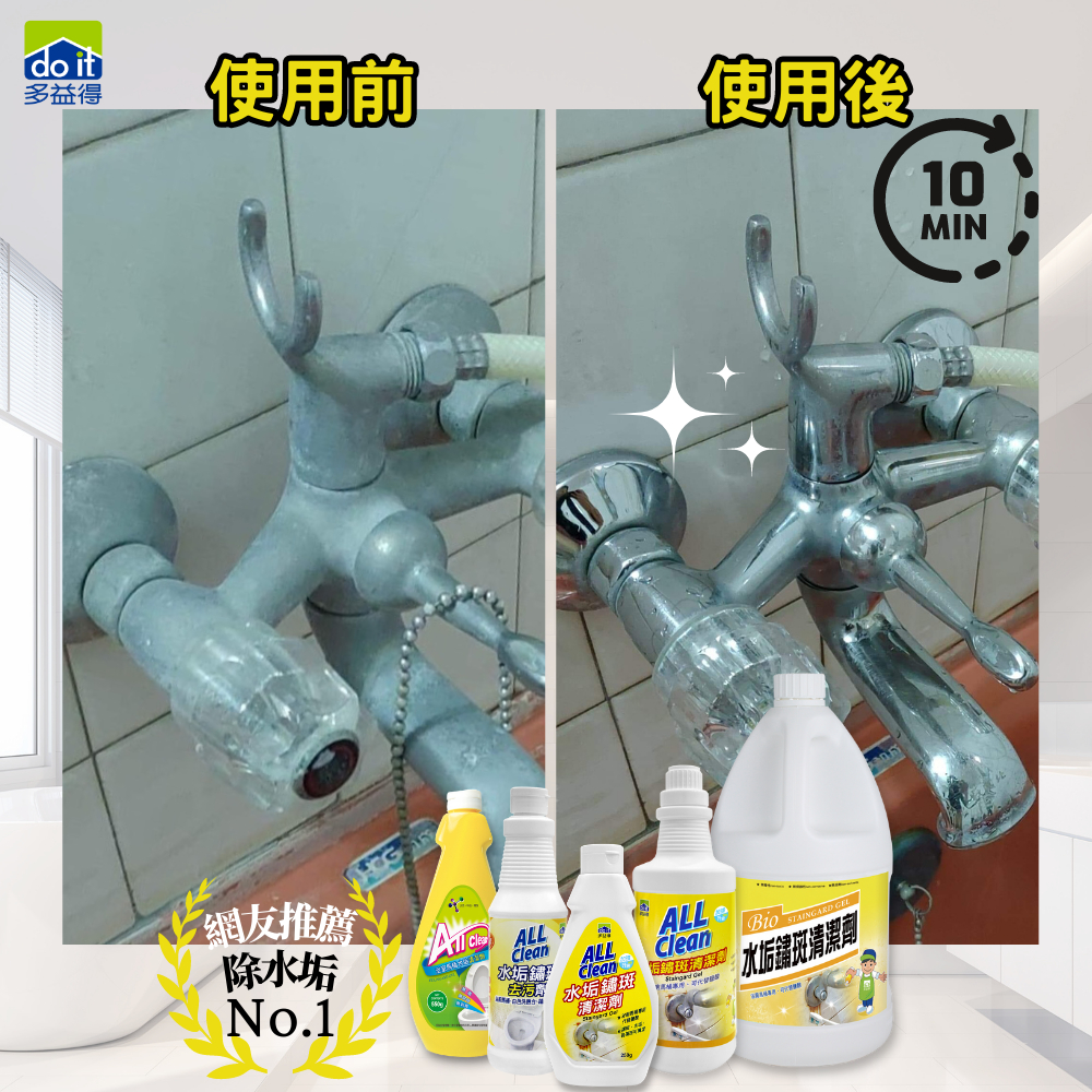 【多益得】ALL Clean浴室清潔系列/, , large