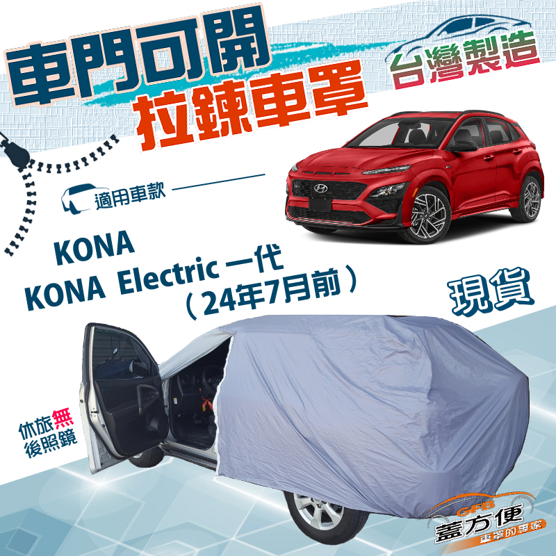 CAR COVER, , large