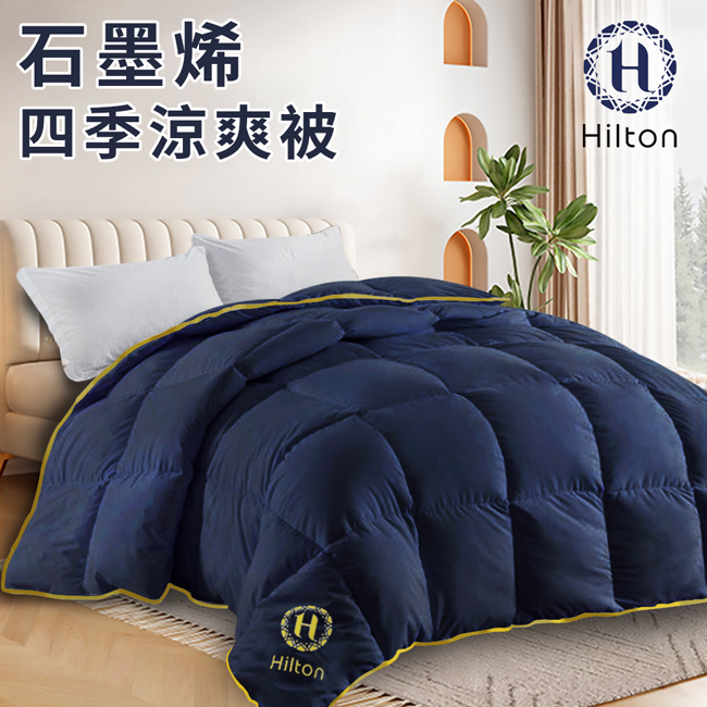 【Hilton 希爾頓】能量石墨烯四季薄被1.5公斤 (B0846-N15), , large