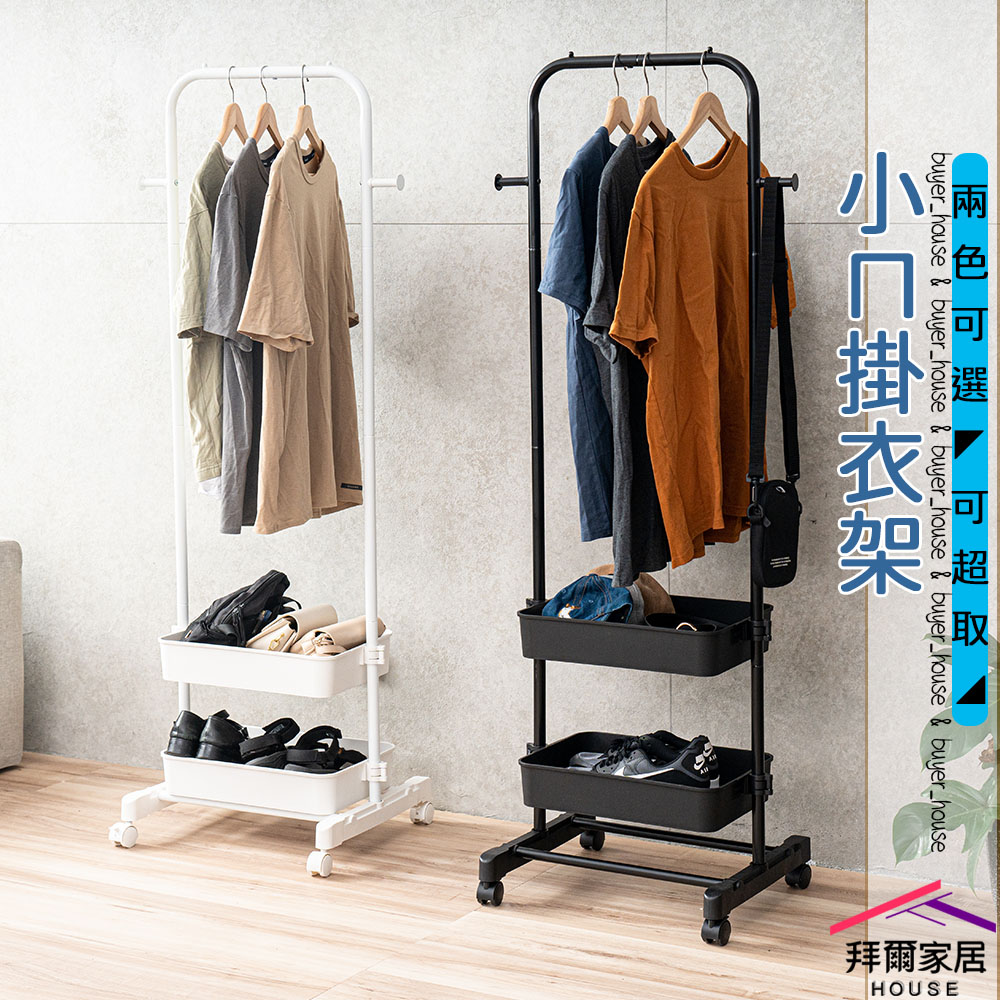 [拜爾家居] 小ㄇ掛衣架 台灣製造 ㄇ型衣架 掛衣架 衣帽架 吊衣架 上下可調整 落地衣架 帽架 衣架子 開放式衣架, , large