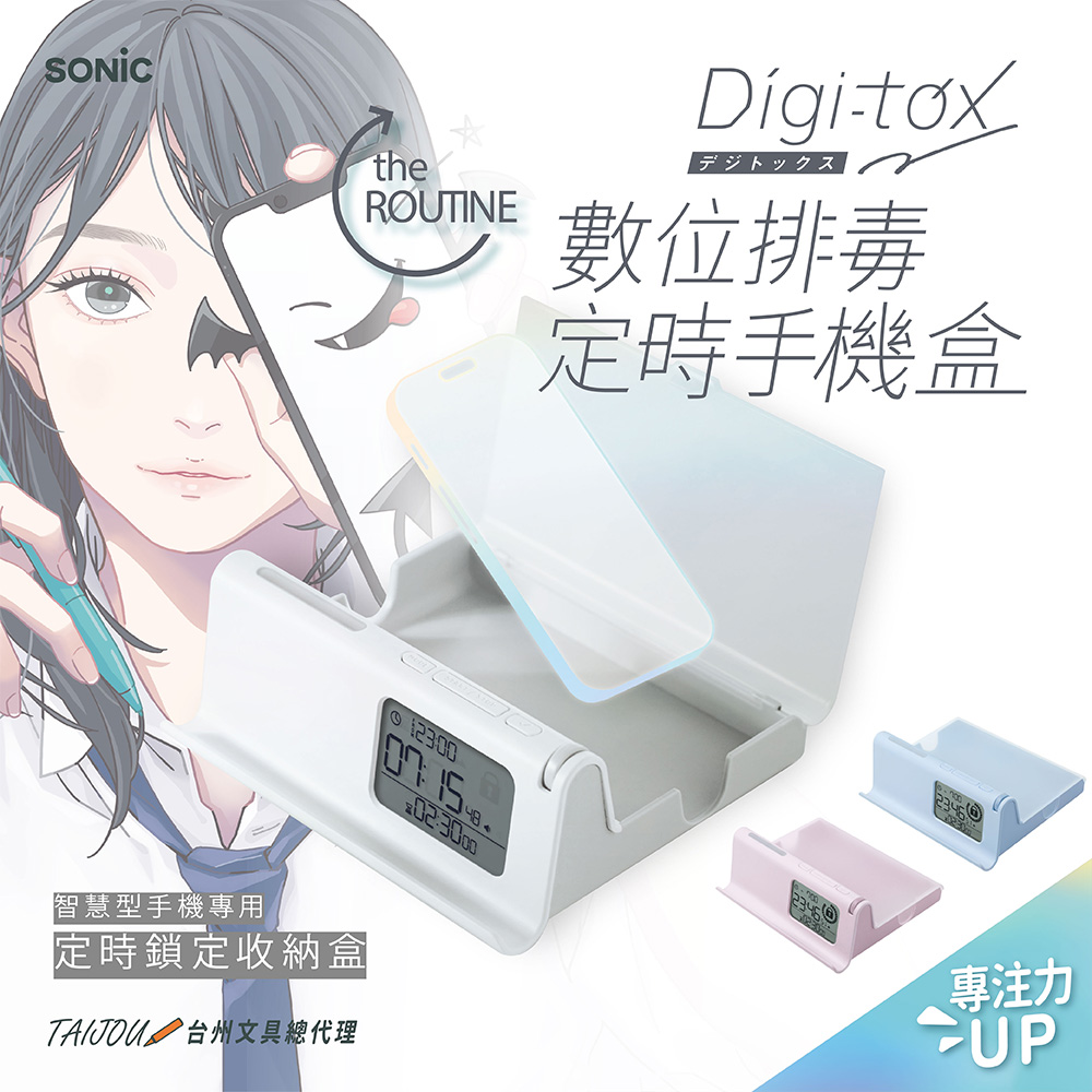 【龍品文創】DG-2618 數位排毒定時手機盒 手機上鎖盒子, , large