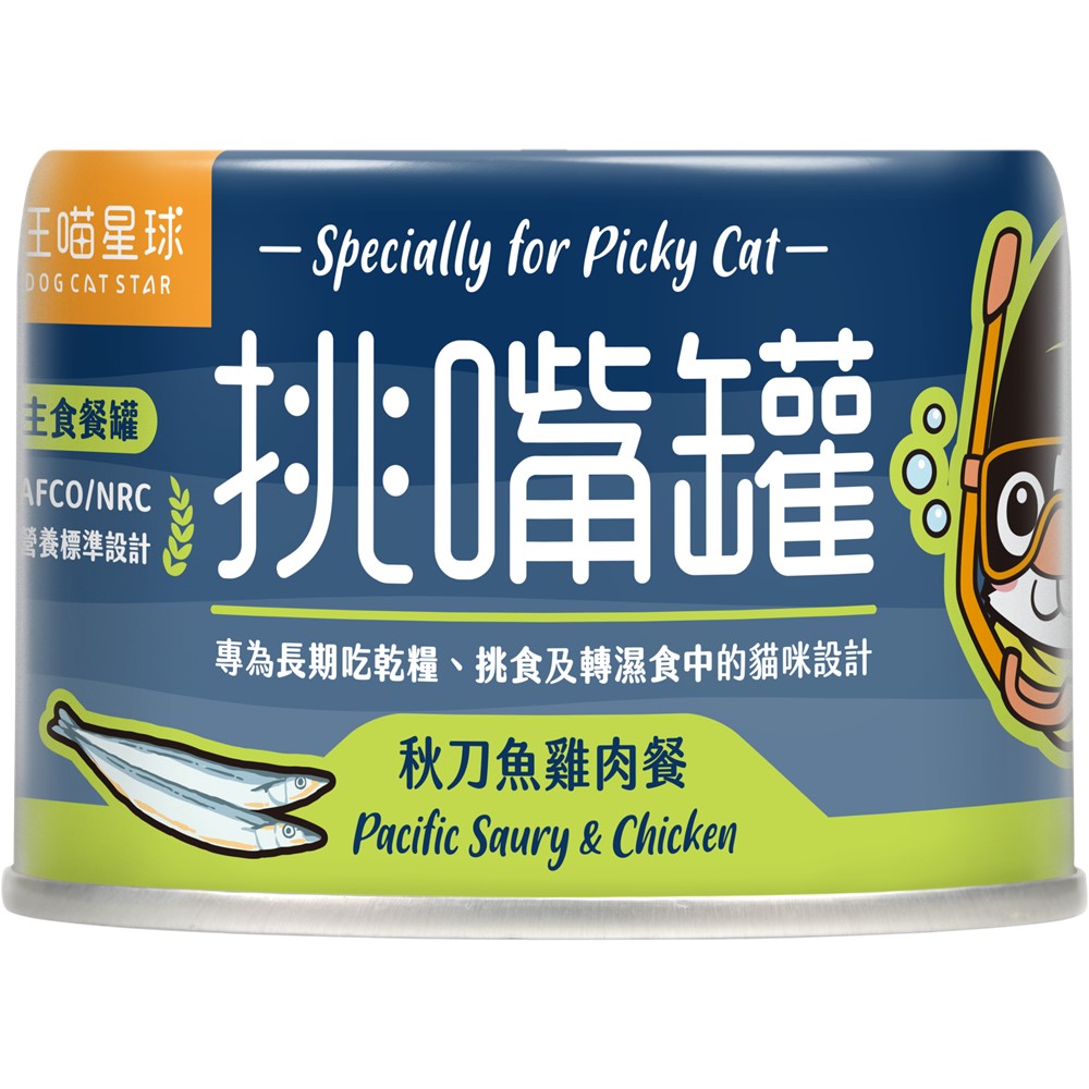 Flavor Exigent Canned Wet Food-Saury, , large