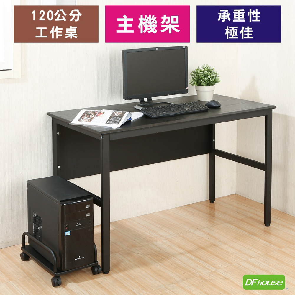 《DFhouse》頂楓120公分電腦辦公桌+主機架-黑橡木色, , large