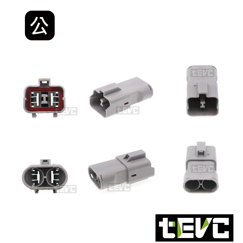 《tevc》9.5 C75 2P 防水接頭 車規 車用 汽車 插頭 端子 大電流 接頭 電系插頭 公母接頭, , large