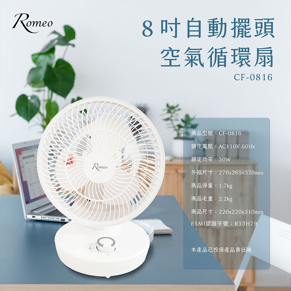 ROMEO 8-Inch Air Circulator Fan, , large