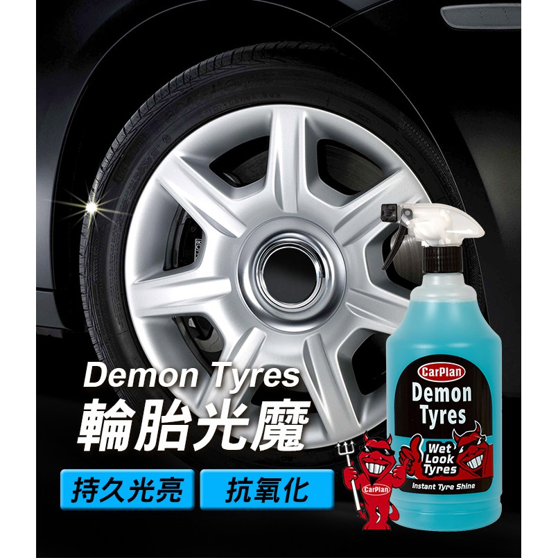 英國CarPlan Demon Tyres 輪胎光魔, , large